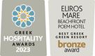 Greek Hospitality Awards 2023 - Best Greek Green Resort